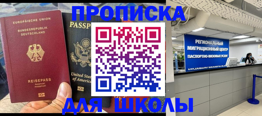 прописка для кредита в Канаше