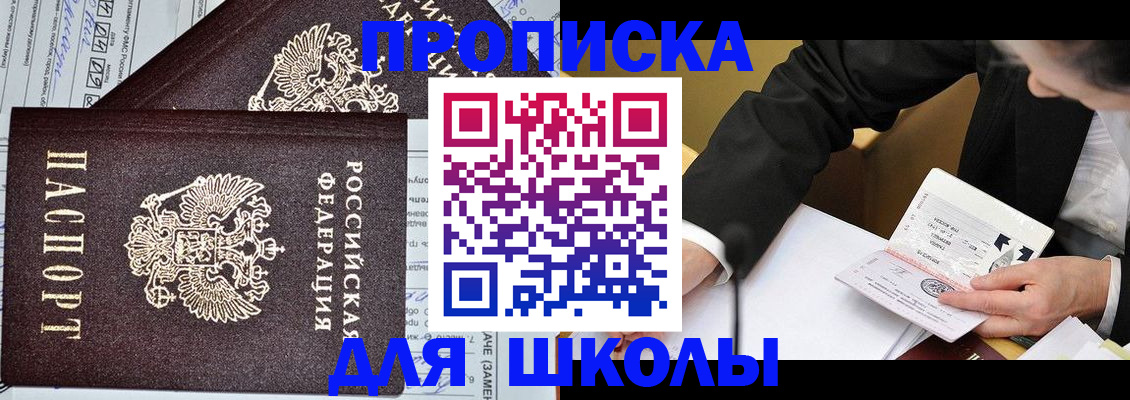 прописка паспорт в Канаше