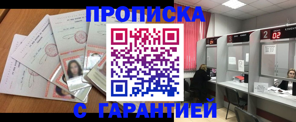 миграционный учет в Канаше