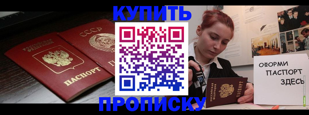 временная регистрация надежно в Канаше