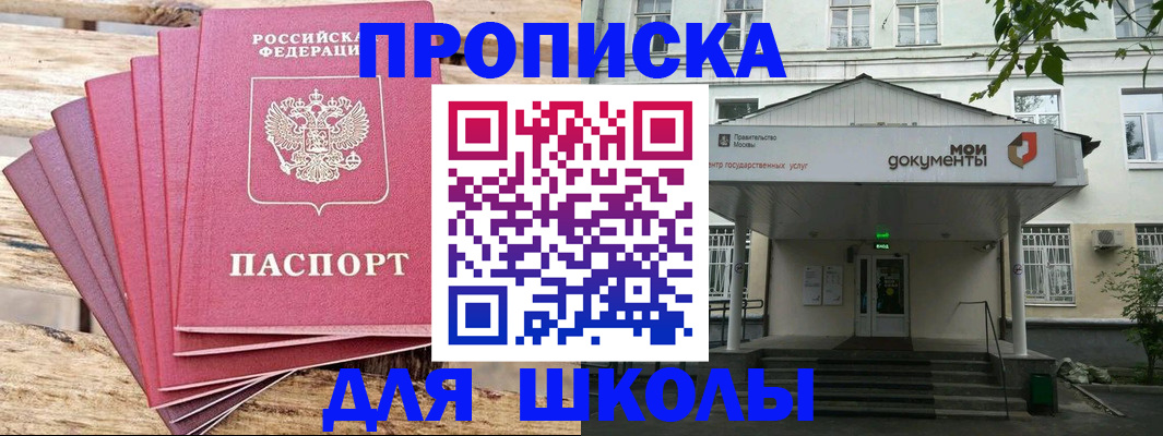 временная регистрация поиск в Канаше