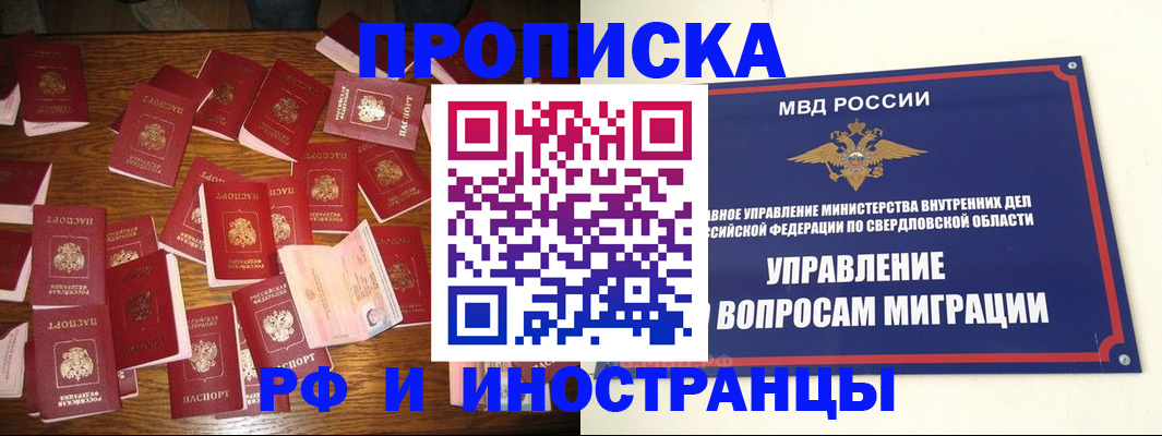 временная регистрация собственник в Канаше