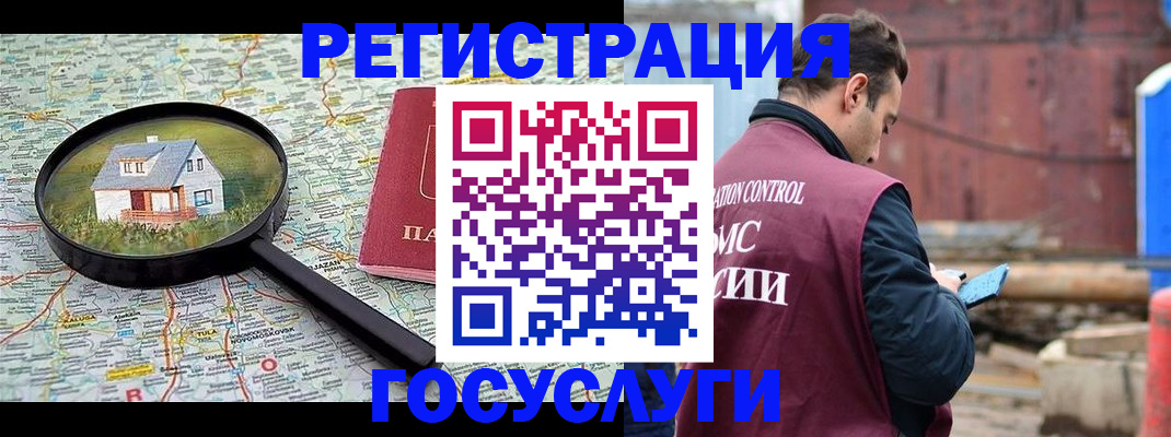 временная регистрация купить в Канаше